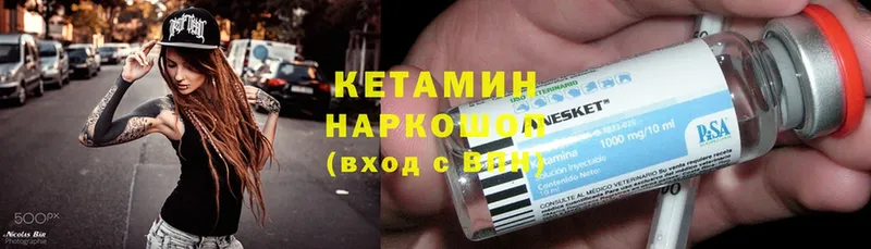 Кетамин ketamine  купить закладку  Ивантеевка 